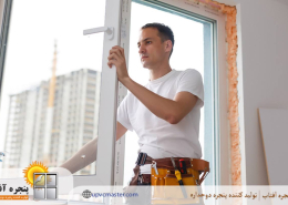 اشتباهات رایج در نصب پنجره دوجداره